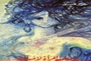 غلاف كتاب يوميات امرأة لا مبالية بقلم نزار قباني غلاف كتاب يوميات امرأة لا مبالية بقلم نزار قباني